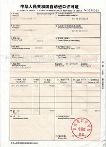 部分產(chǎn)品進(jìn)出口報關(guān)需哪些證件