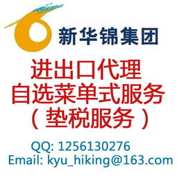 進(jìn)出口代理,進(jìn)出口代理生產(chǎn)廠家,進(jìn)出口代理價(jià)格