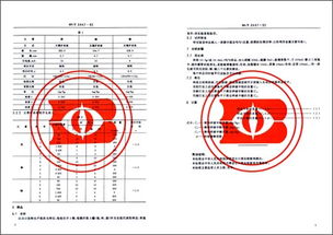 中華人民共和國進(jìn)出口商品檢驗(yàn)行業(yè)標(biāo)準(zhǔn)概述